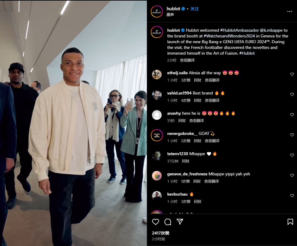 放松心情巴黎輸巴薩第二天，姆巴佩前往瑞士參加商業(yè)活動(dòng)