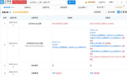 聯想投資芯片服務商此芯科技，加速計算機軟硬件開發領域布局
