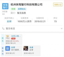 滴滴千萬元布局新業務，子公司經營范圍涵蓋代駕與計算機軟硬件開發